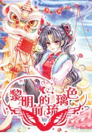 绿意盎然